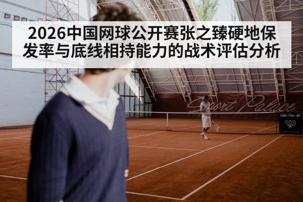 tennis player serving hard court