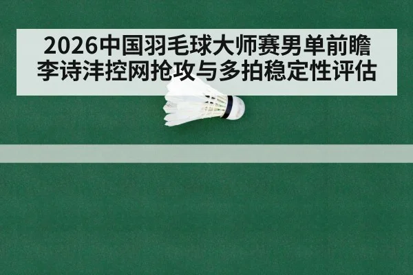badminton rally shuttlecock court