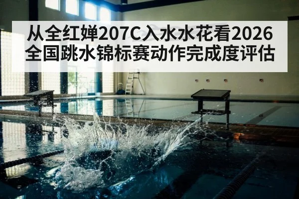 diving competition platform