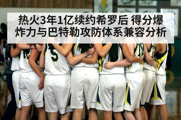 basketball team huddle